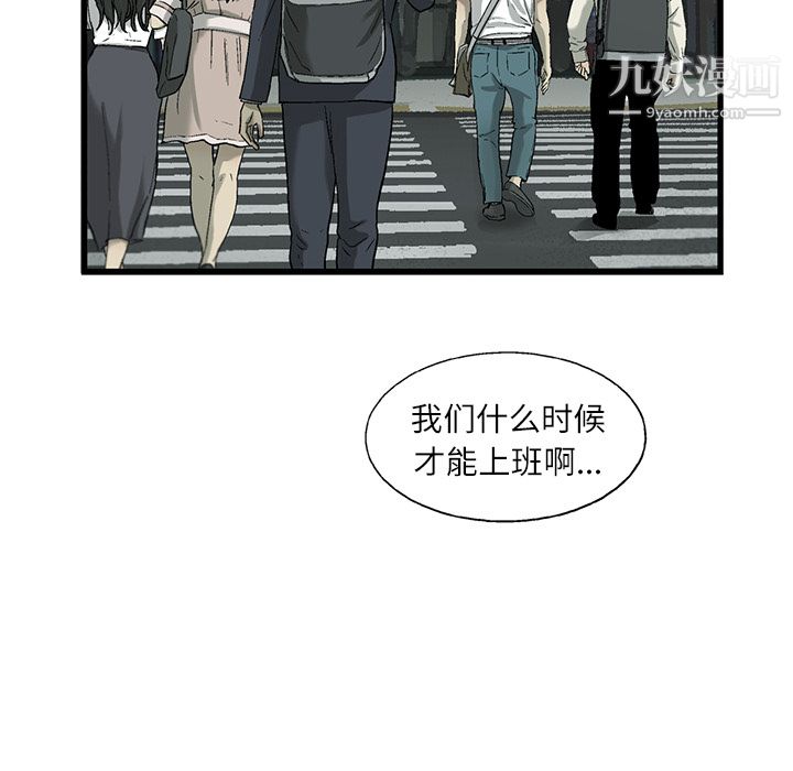 ANGRYCHAIR第4话