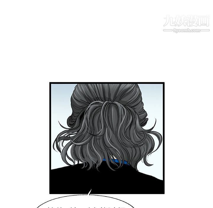 ANGRYCHAIR第4話