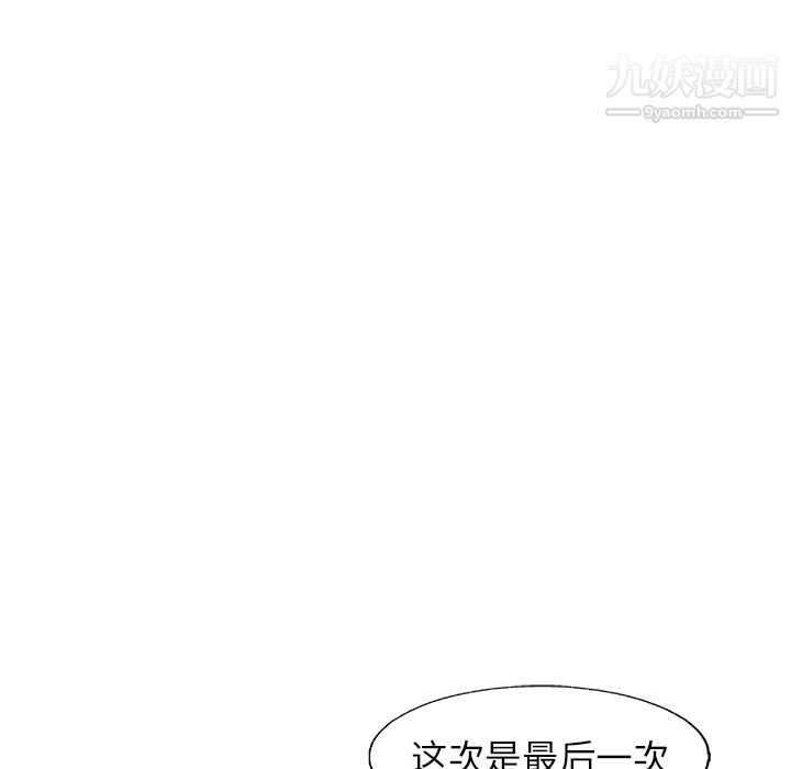 ANGRYCHAIR第4话