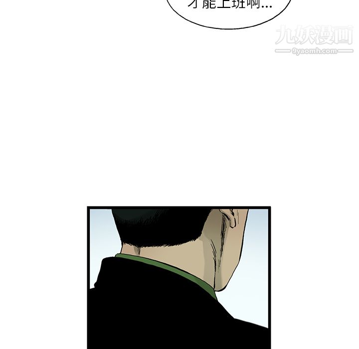 ANGRYCHAIR第5话