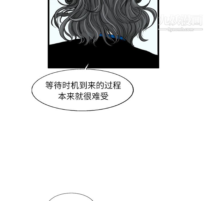 ANGRYCHAIR第5话
