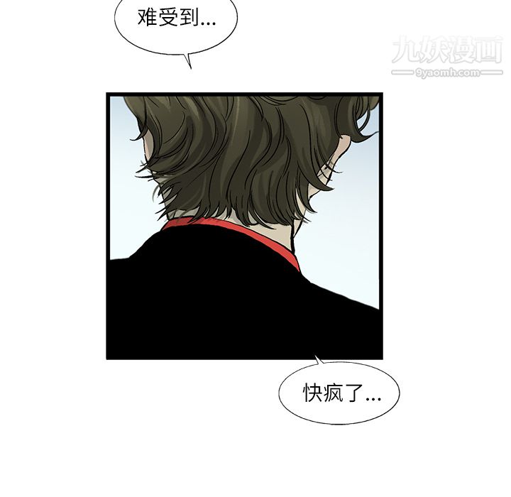 ANGRYCHAIR第5話