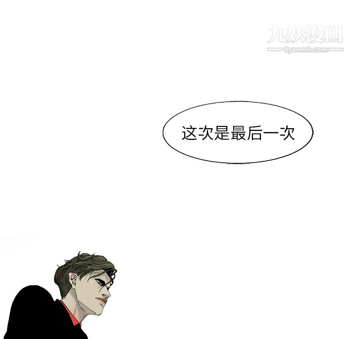 ANGRYCHAIR第5话
