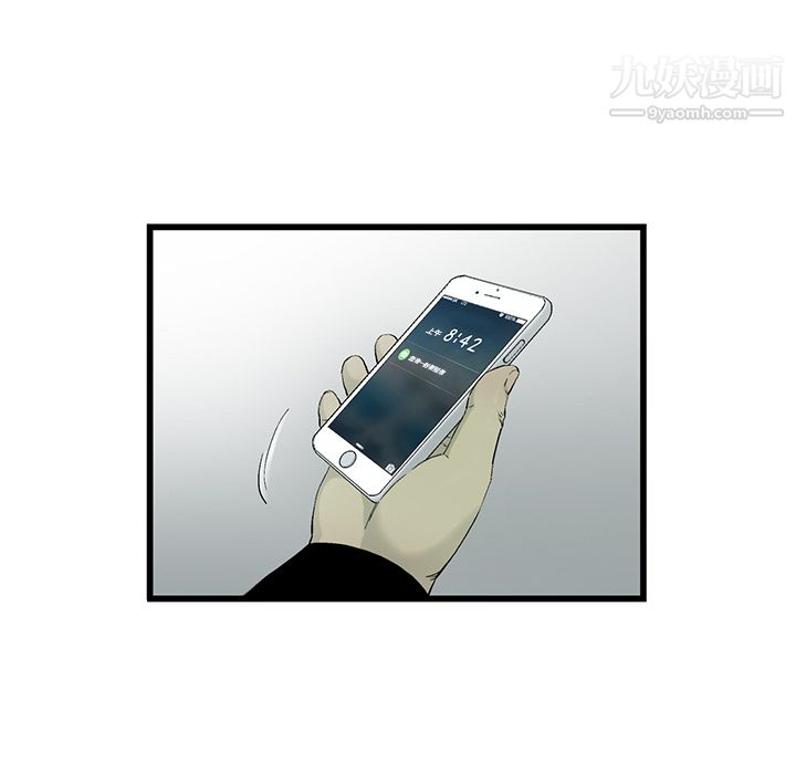 ANGRYCHAIR第5话
