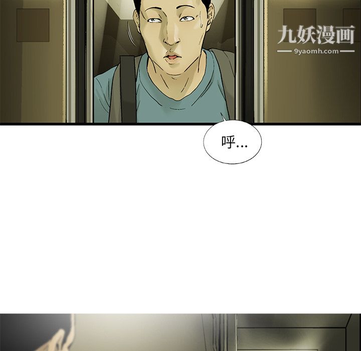 ANGRYCHAIR第5话