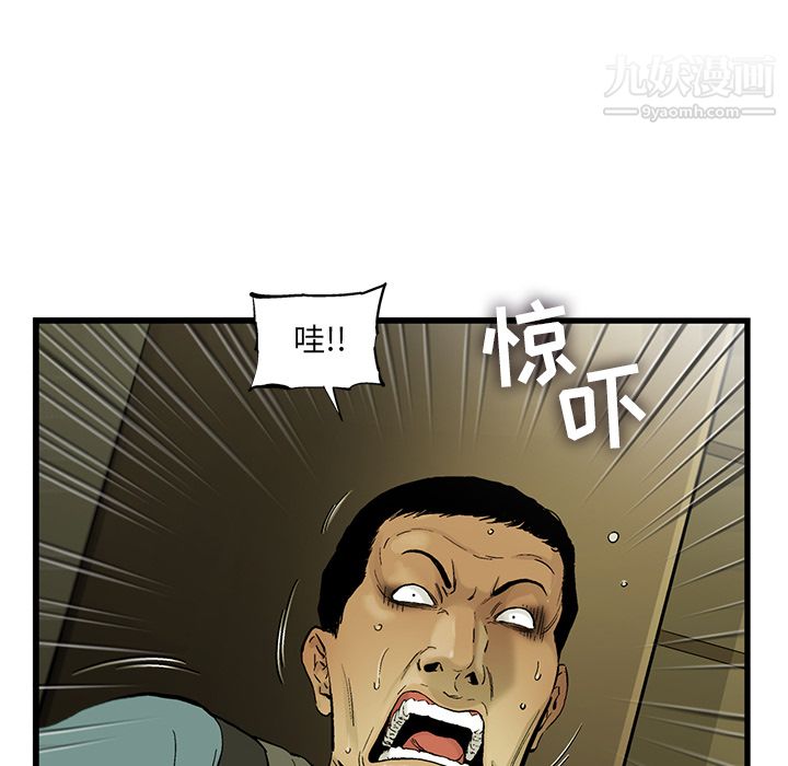 ANGRYCHAIR第5話