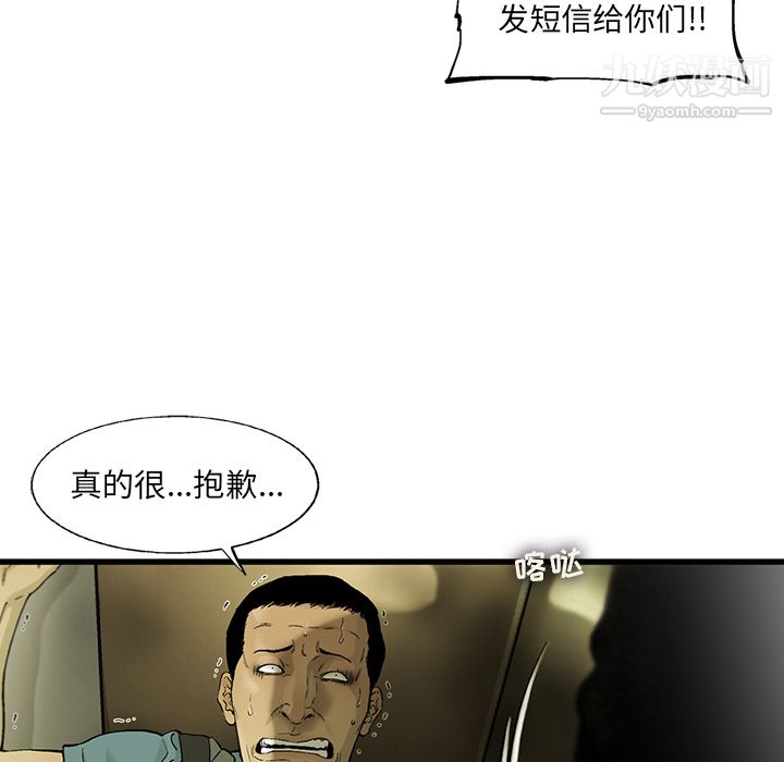 ANGRYCHAIR第5话