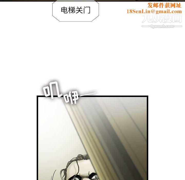 ANGRYCHAIR第5話