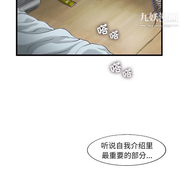 ANGRYCHAIR第5话