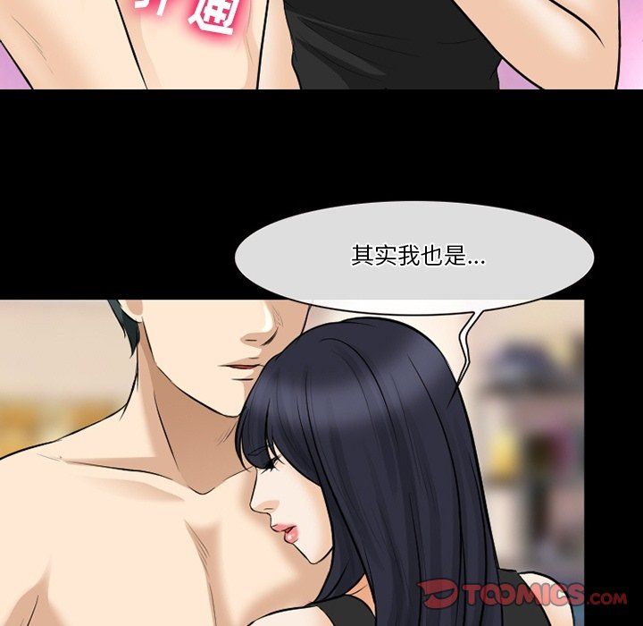 徘徊的心動第80話