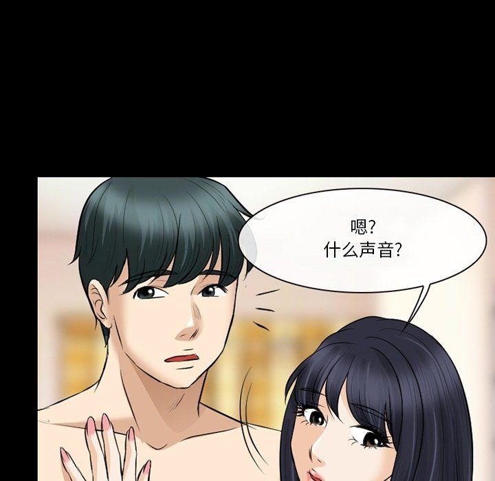 徘徊的心動第80話