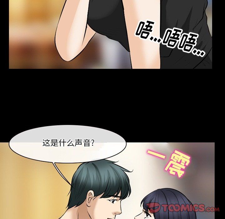徘徊的心動第80話