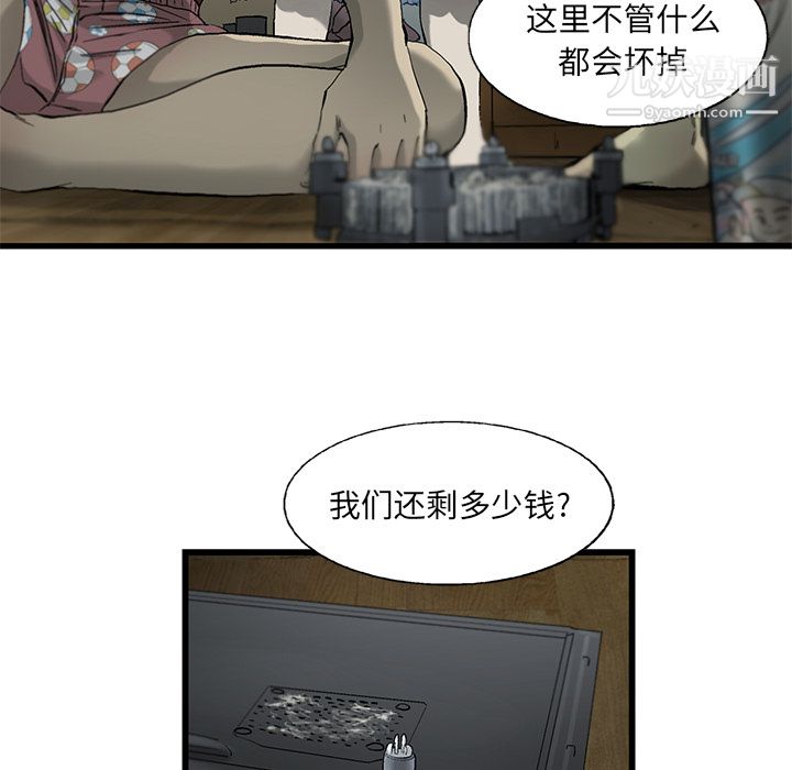 ANGRYCHAIR第5话
