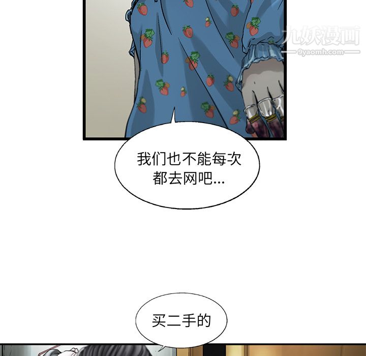 ANGRYCHAIR第5话