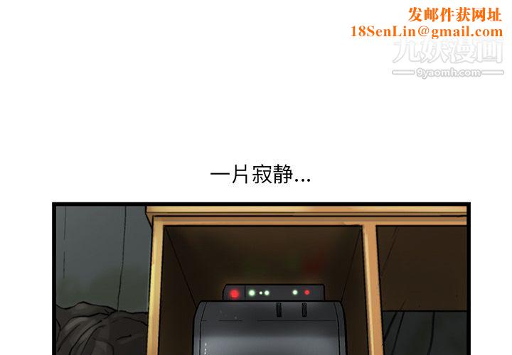 ANGRYCHAIR第6话