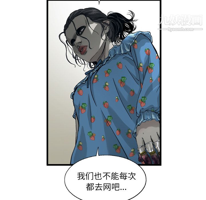ANGRYCHAIR第6话