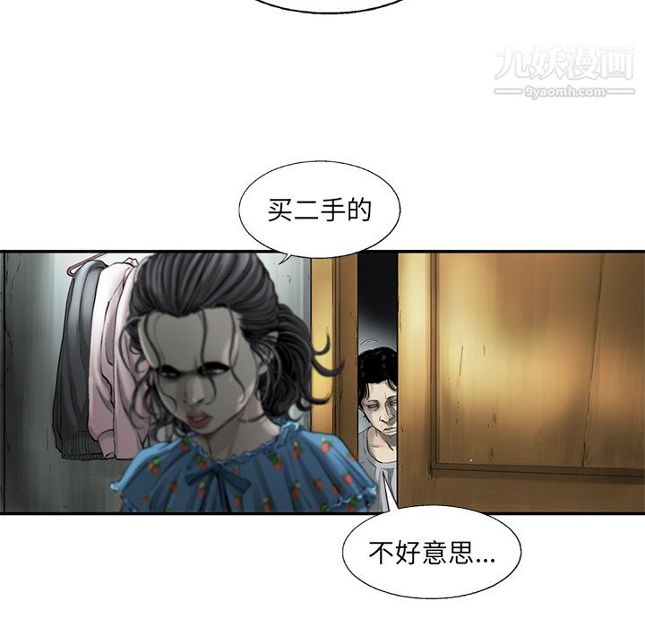 ANGRYCHAIR第6话