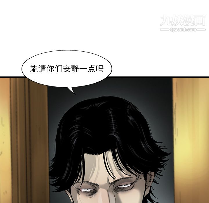 ANGRYCHAIR第6话