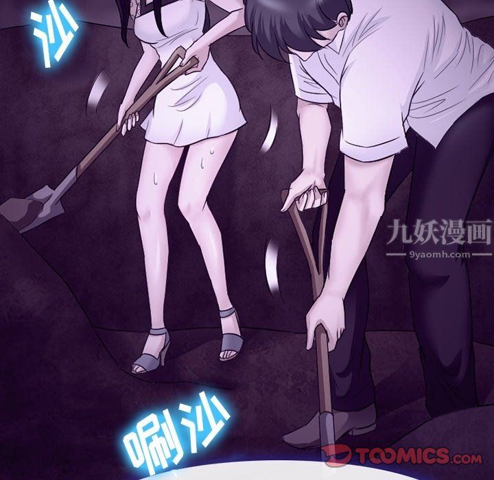 徘徊的心動第80話