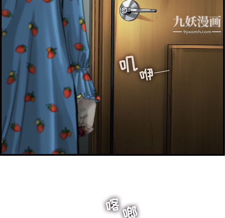 ANGRYCHAIR第6话