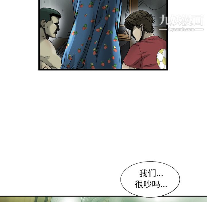 ANGRYCHAIR第6话