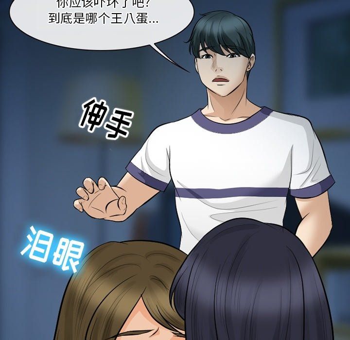 徘徊的心動第80話