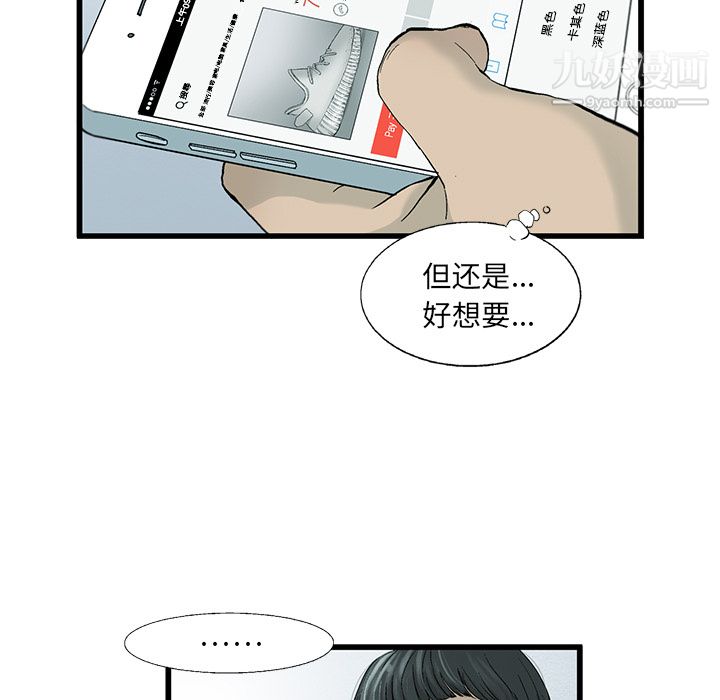 ANGRYCHAIR第6话