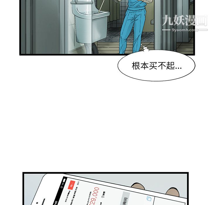 ANGRYCHAIR第6话
