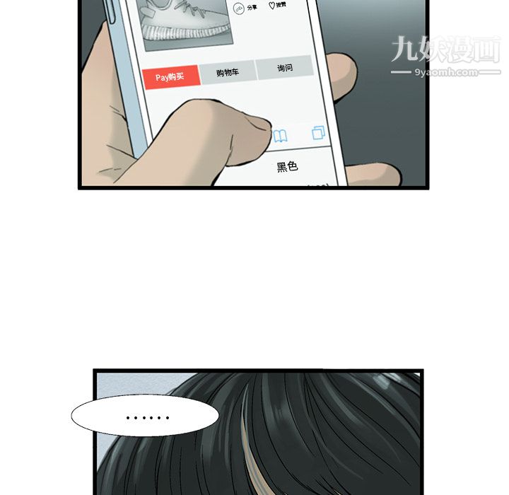 《ANGRYCHAIR》第6话