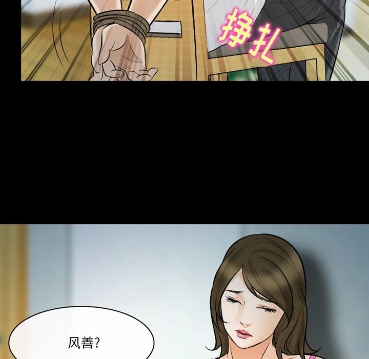 徘徊的心動第80話