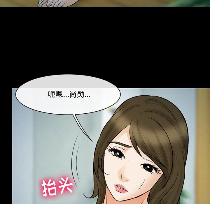 徘徊的心動第80話