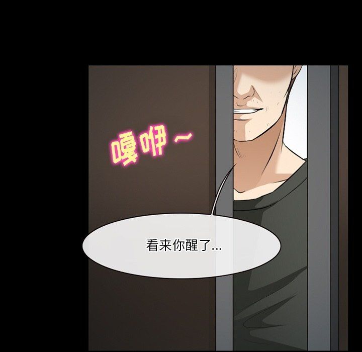 徘徊的心動第80話