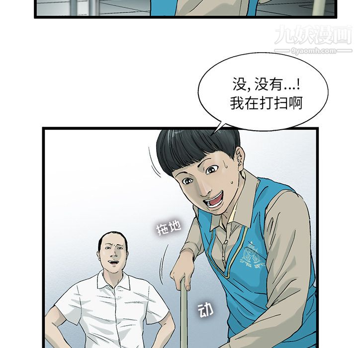ANGRYCHAIR第6话
