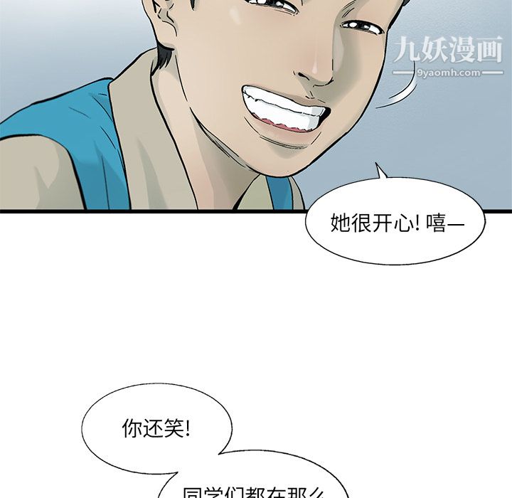 ANGRYCHAIR第6话