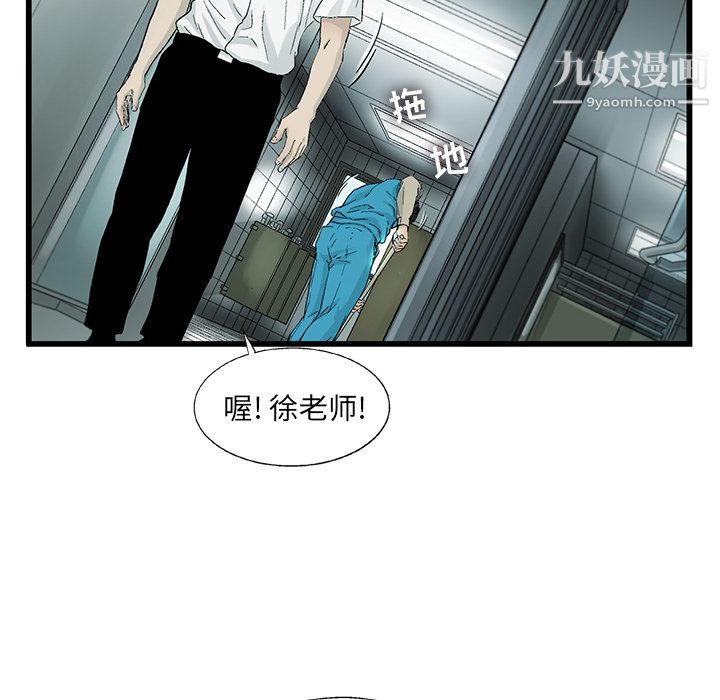 ANGRYCHAIR第6话