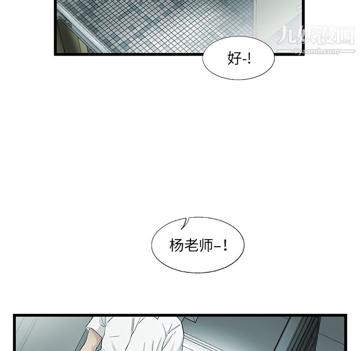 ANGRYCHAIR第6话