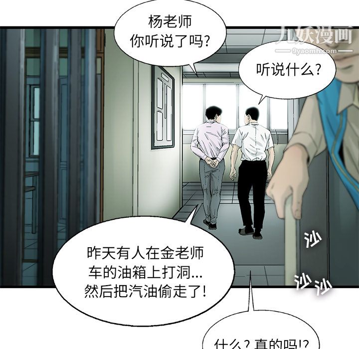 ANGRYCHAIR第6话
