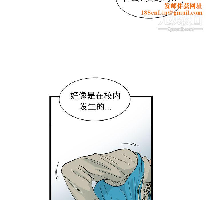 ANGRYCHAIR第6话