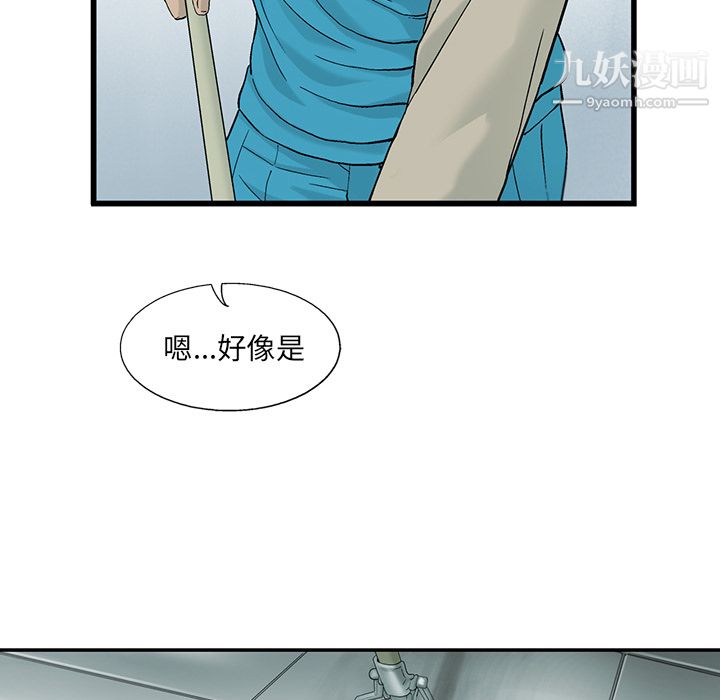 《ANGRYCHAIR》第6话