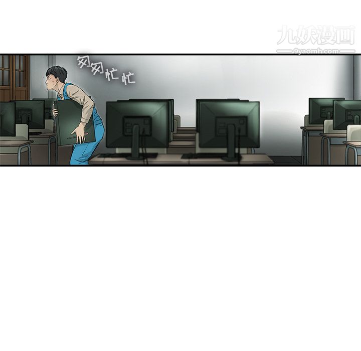 ANGRYCHAIR第6话