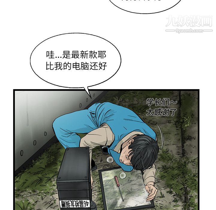 ANGRYCHAIR第6话