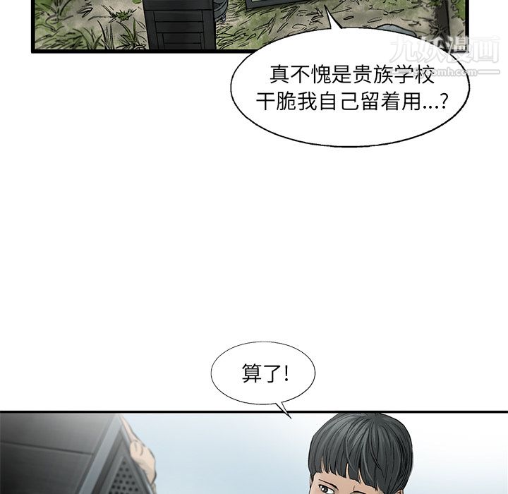 ANGRYCHAIR第6话