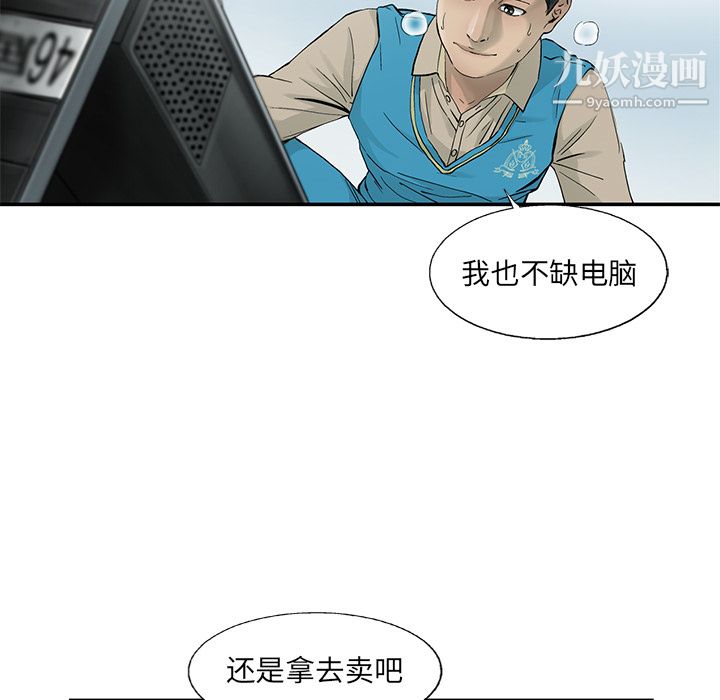 ANGRYCHAIR第6话