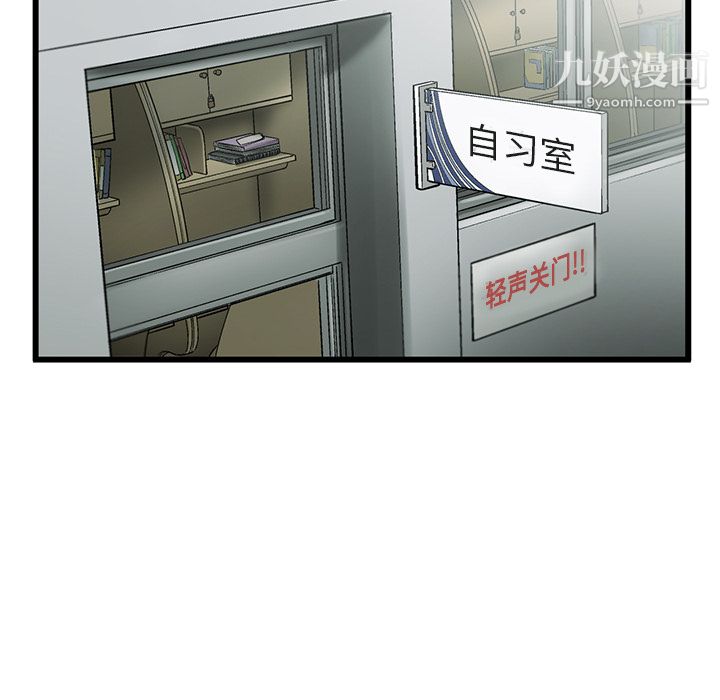 ANGRYCHAIR第6話