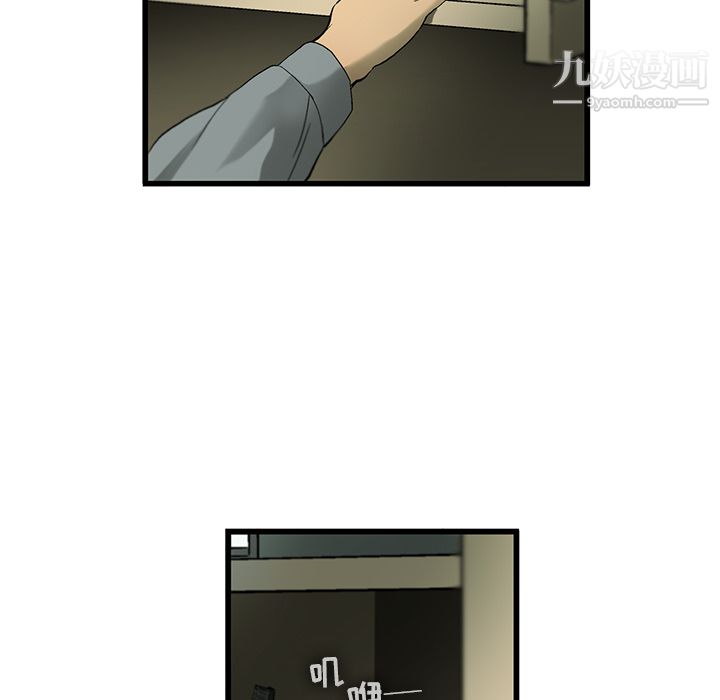 ANGRYCHAIR第6話