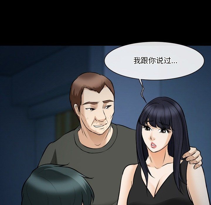 徘徊的心動第81話