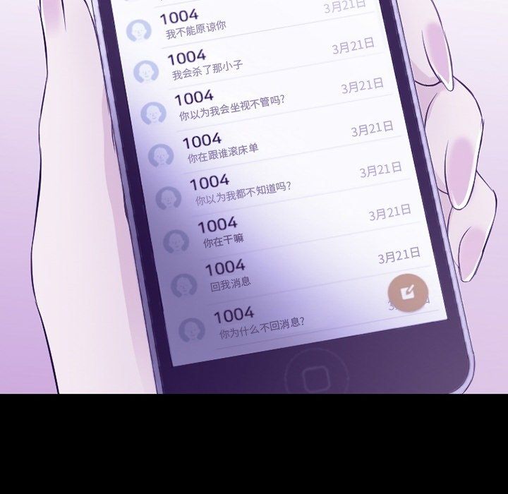 徘徊的心動第81話