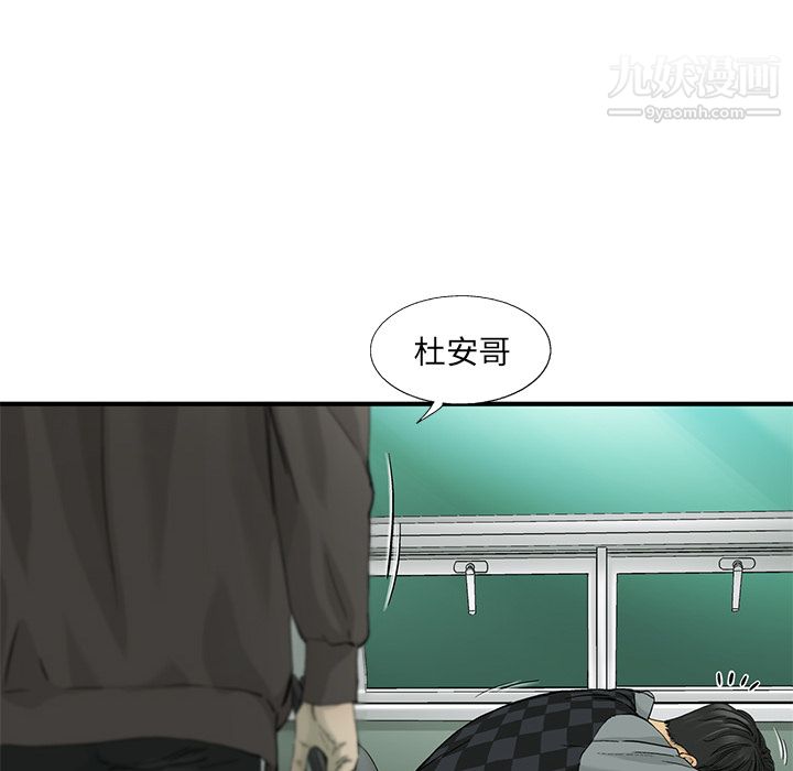 ANGRYCHAIR第6话