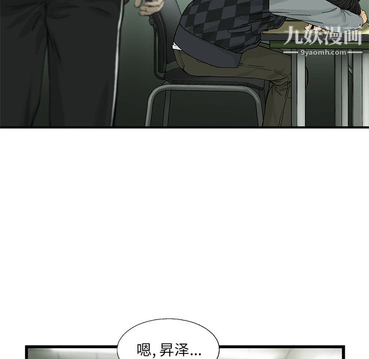 ANGRYCHAIR第6话