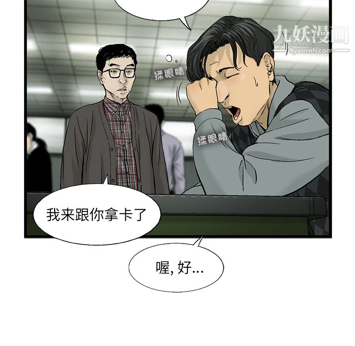 ANGRYCHAIR第6話